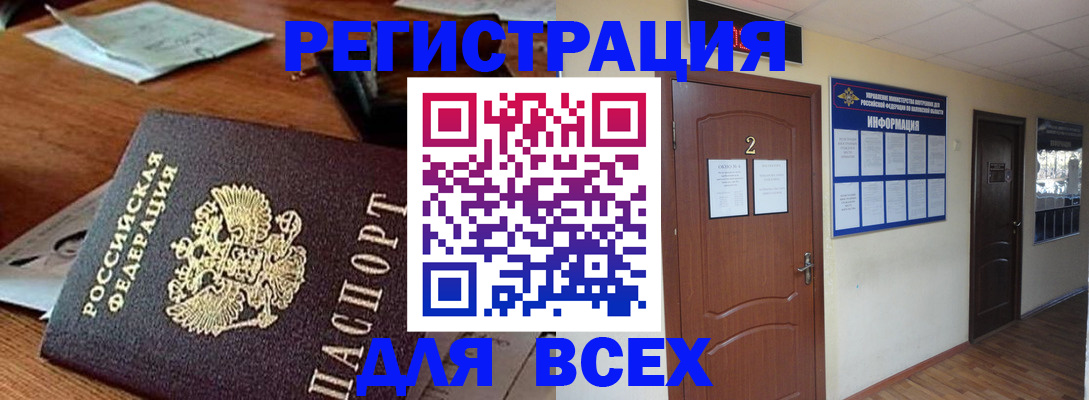 прописка в квартире в Шахтах