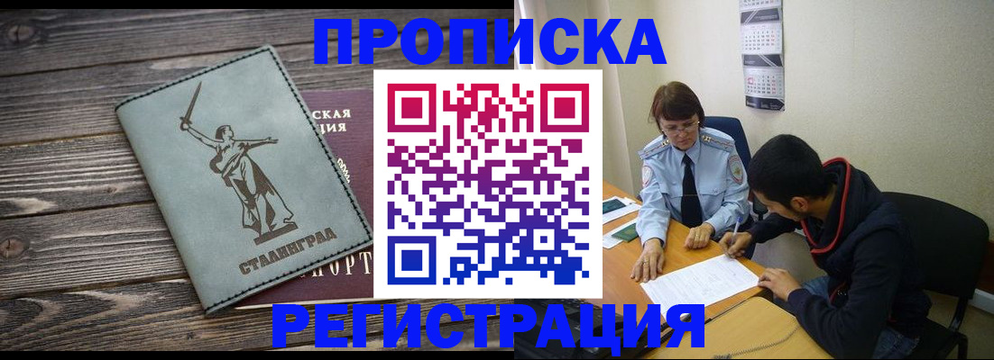 регистрация для дет. сада в Шахтах