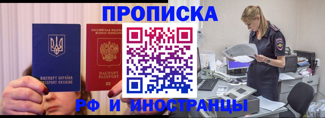 временная регистрация госуслуги в Шахтах