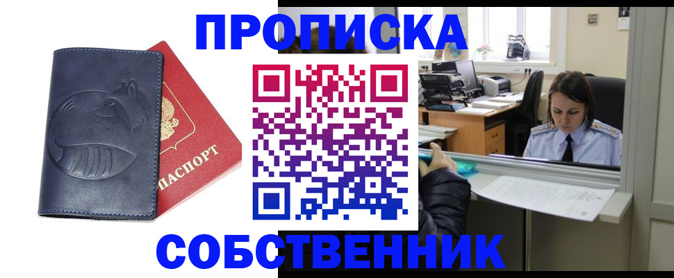 миграционный учет в Шахтах