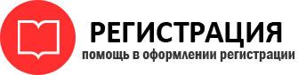 прописка в Шахтах id126116